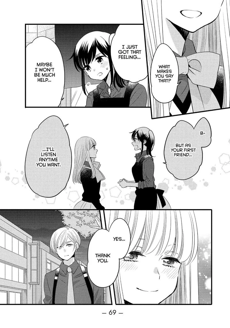 Ouji ga Watashi o Akiramenai! Chapter 59 page 15