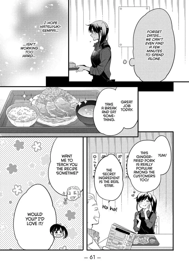 Ouji ga Watashi o Akiramenai! Chapter 59 page 7