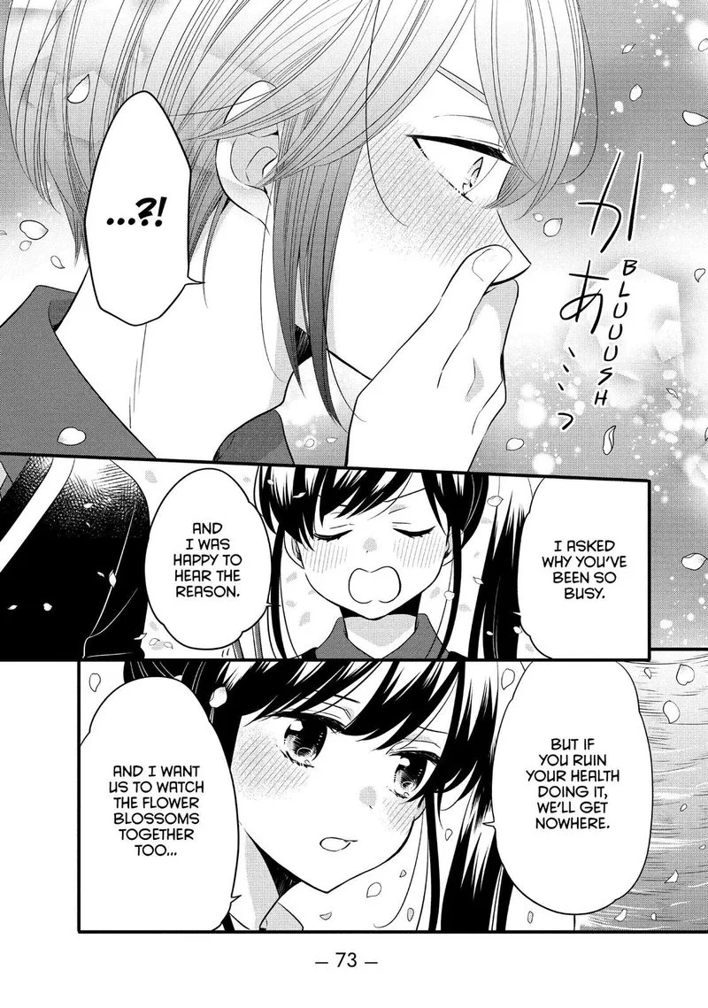 Ouji ga Watashi o Akiramenai! Chapter 59 page 19