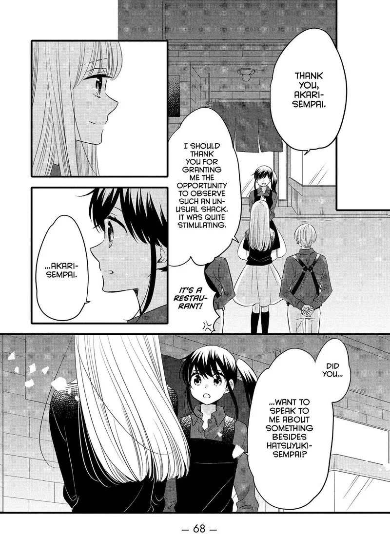 Ouji ga Watashi o Akiramenai! Chapter 59 page 14