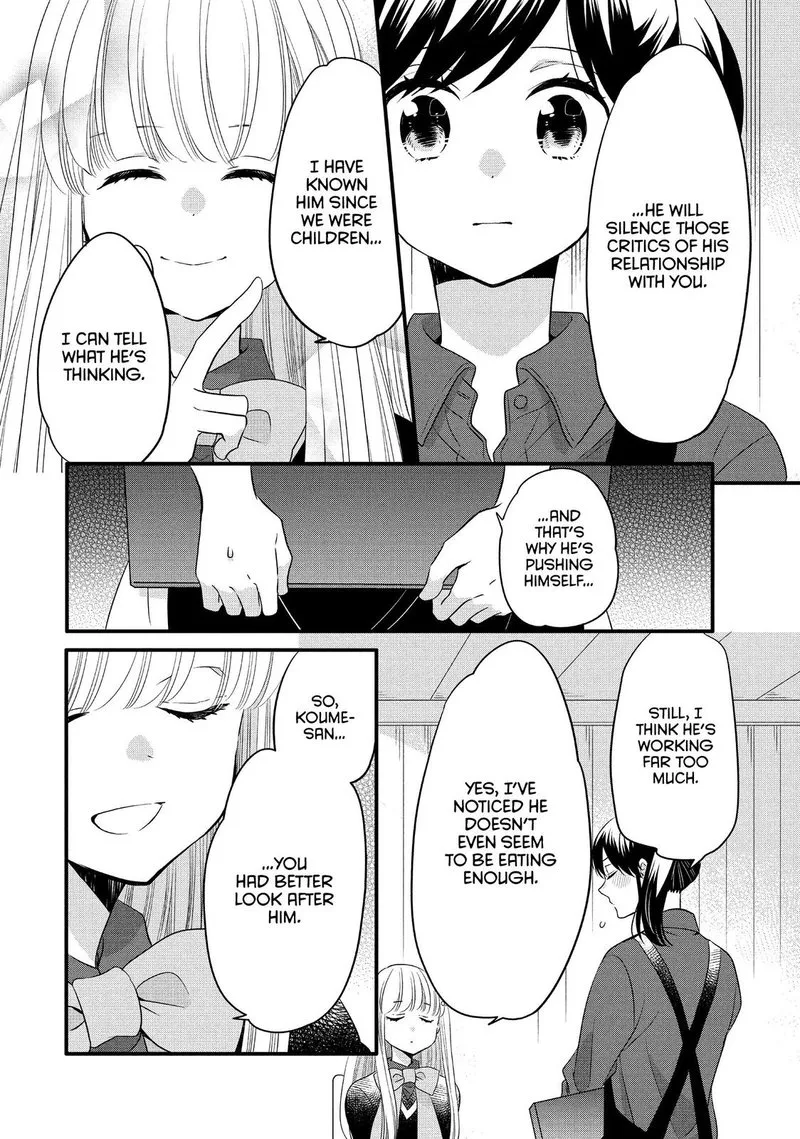 Ouji ga Watashi o Akiramenai! Chapter 59 page 12