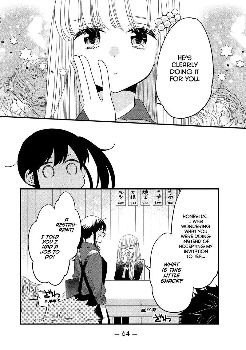 Ouji ga Watashi o Akiramenai! Chapter 59 page 10