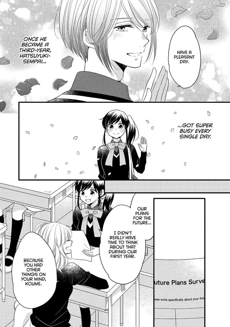 Ouji ga Watashi o Akiramenai! Chapter 59 page 4