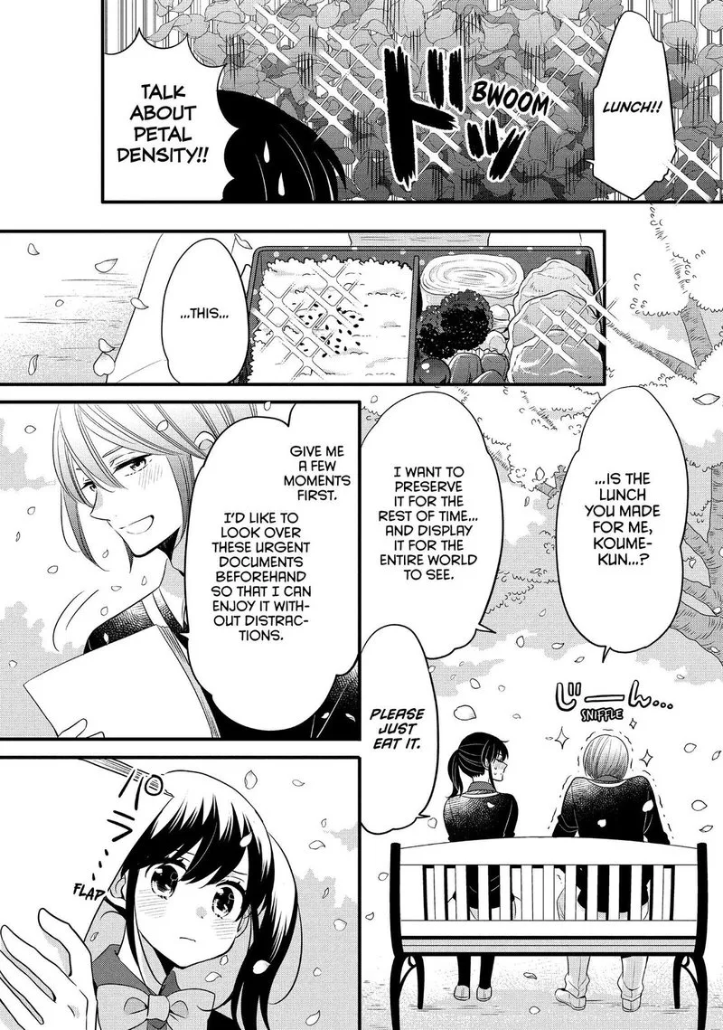 Ouji ga Watashi o Akiramenai! Chapter 59 page 17