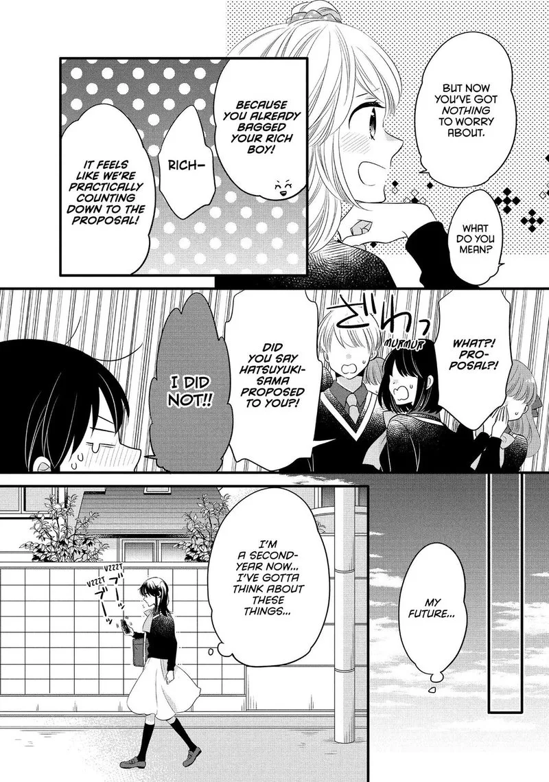 Ouji ga Watashi o Akiramenai! Chapter 59 page 5