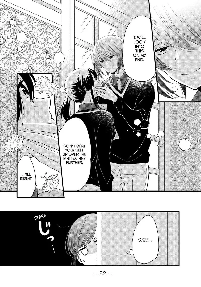 Ouji ga Watashi o Akiramenai! Chapter 60 page 4