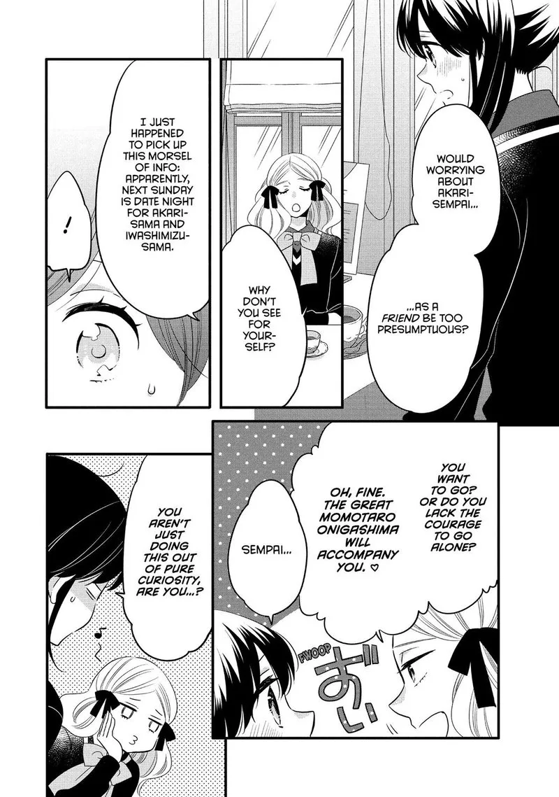 Ouji ga Watashi o Akiramenai! Chapter 60 page 12