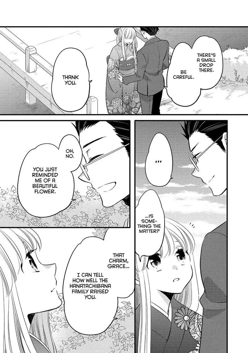 Ouji ga Watashi o Akiramenai! Chapter 60 page 15