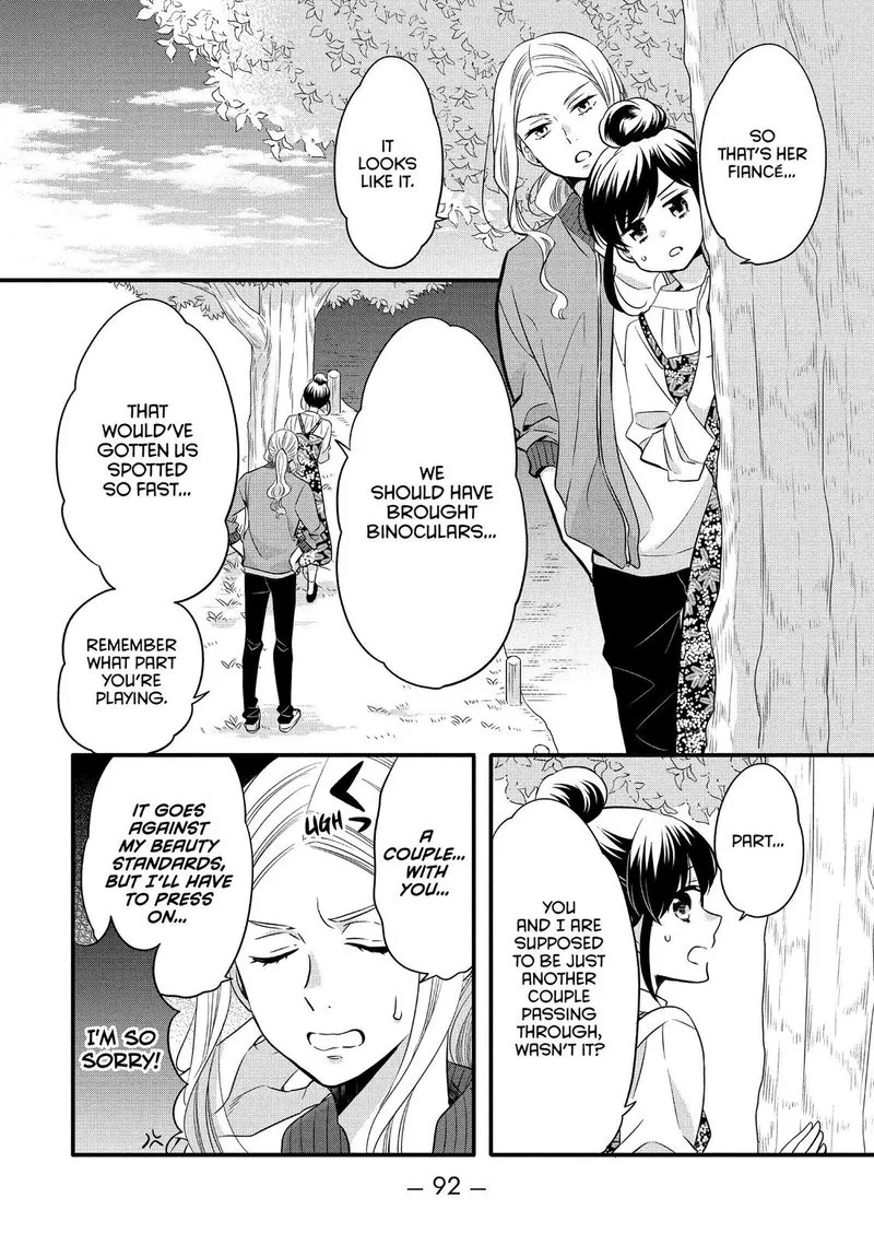 Ouji ga Watashi o Akiramenai! Chapter 60 page 14