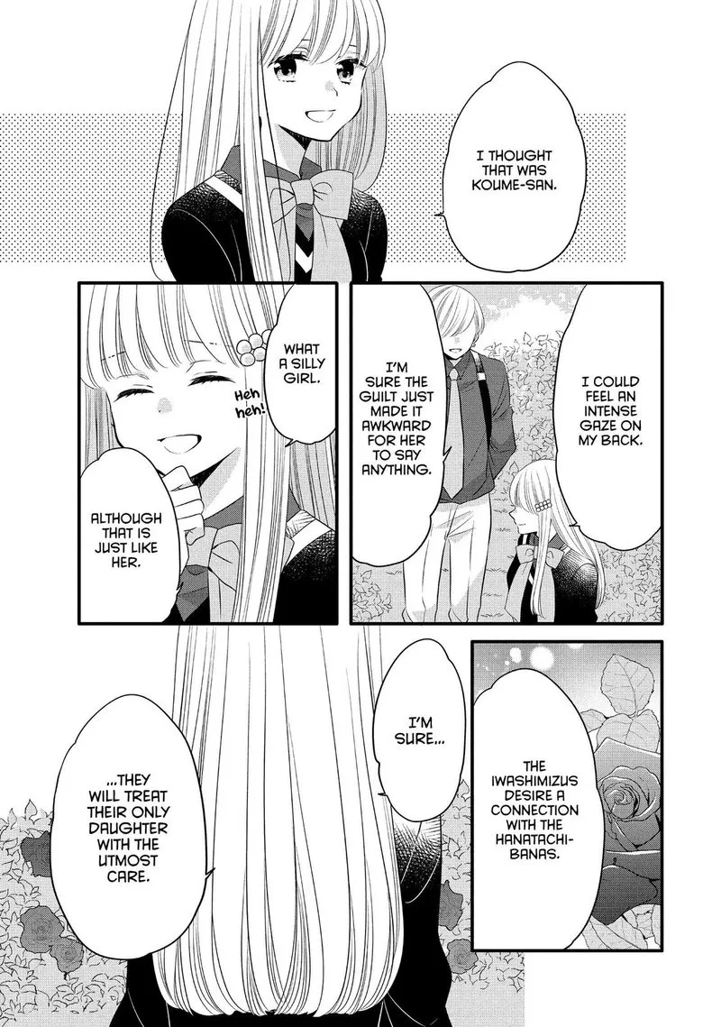 Ouji ga Watashi o Akiramenai! Chapter 60 page 9