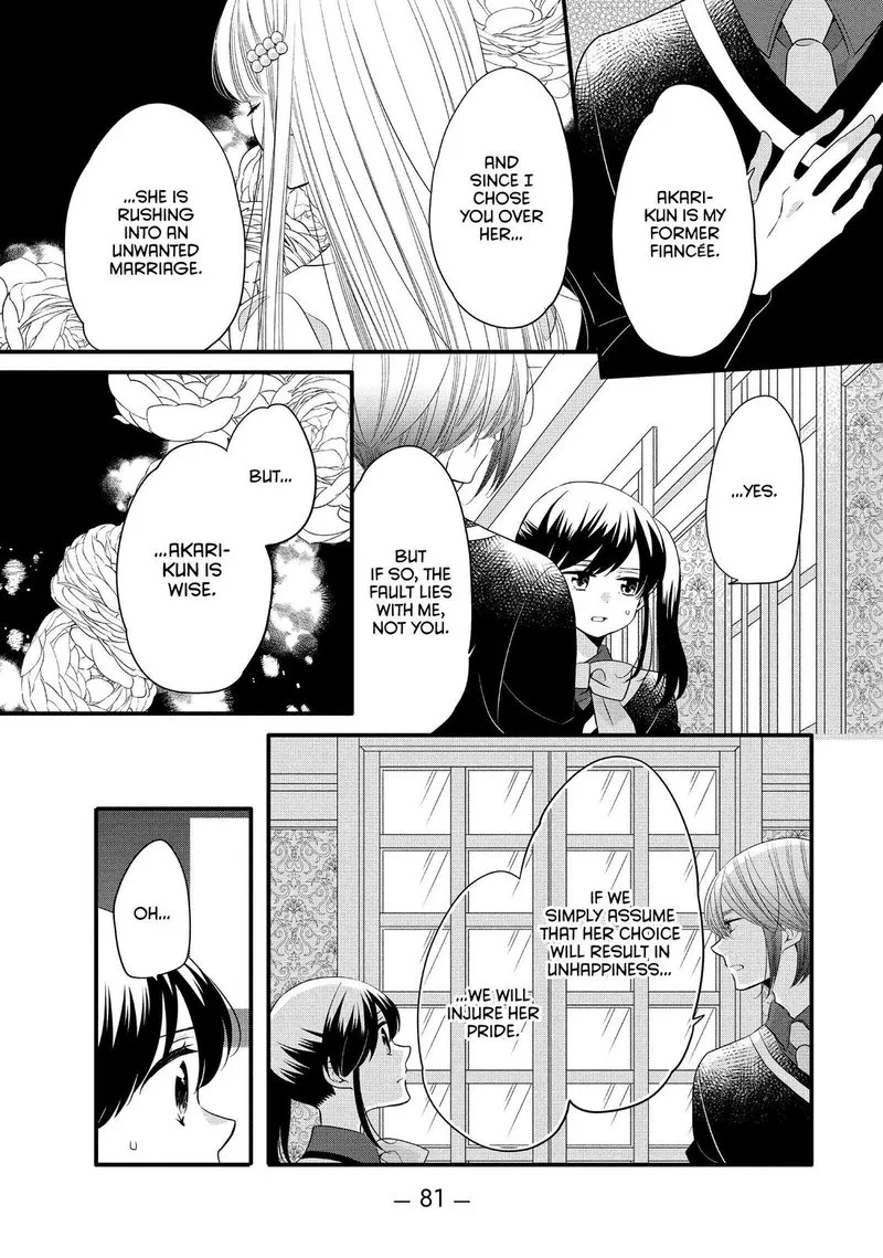 Ouji ga Watashi o Akiramenai! Chapter 60 page 3