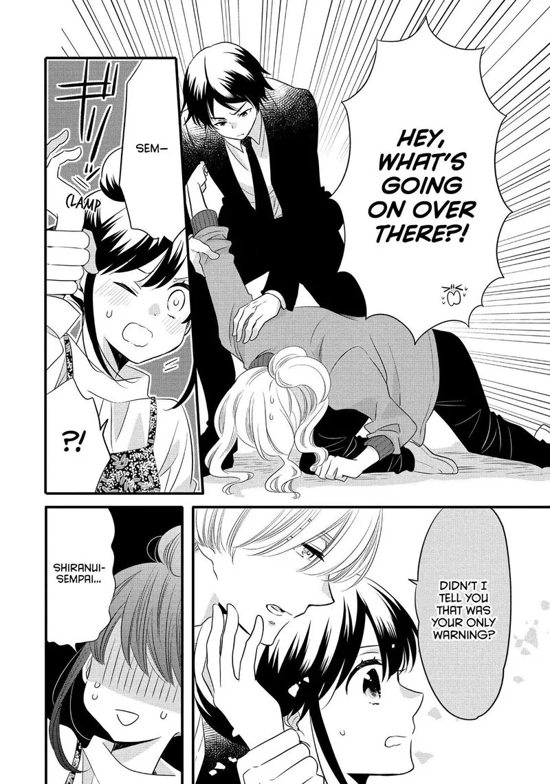 Ouji ga Watashi o Akiramenai! Chapter 60 page 18