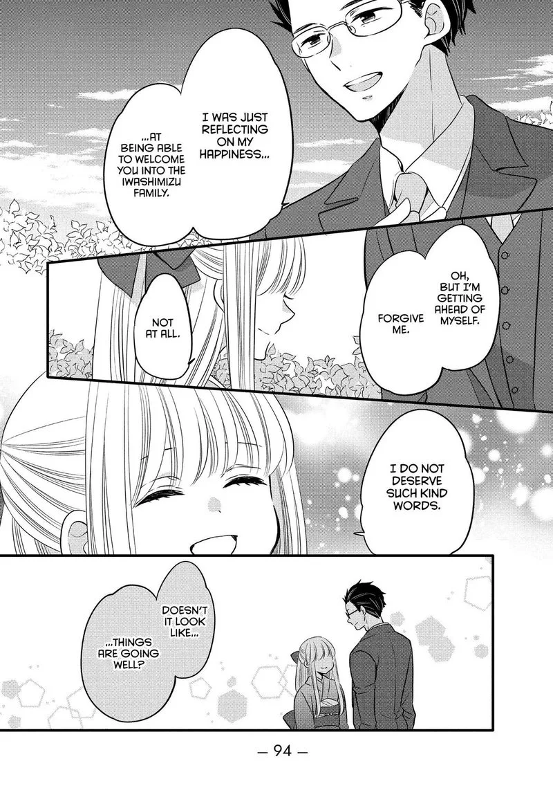 Ouji ga Watashi o Akiramenai! Chapter 60 page 16