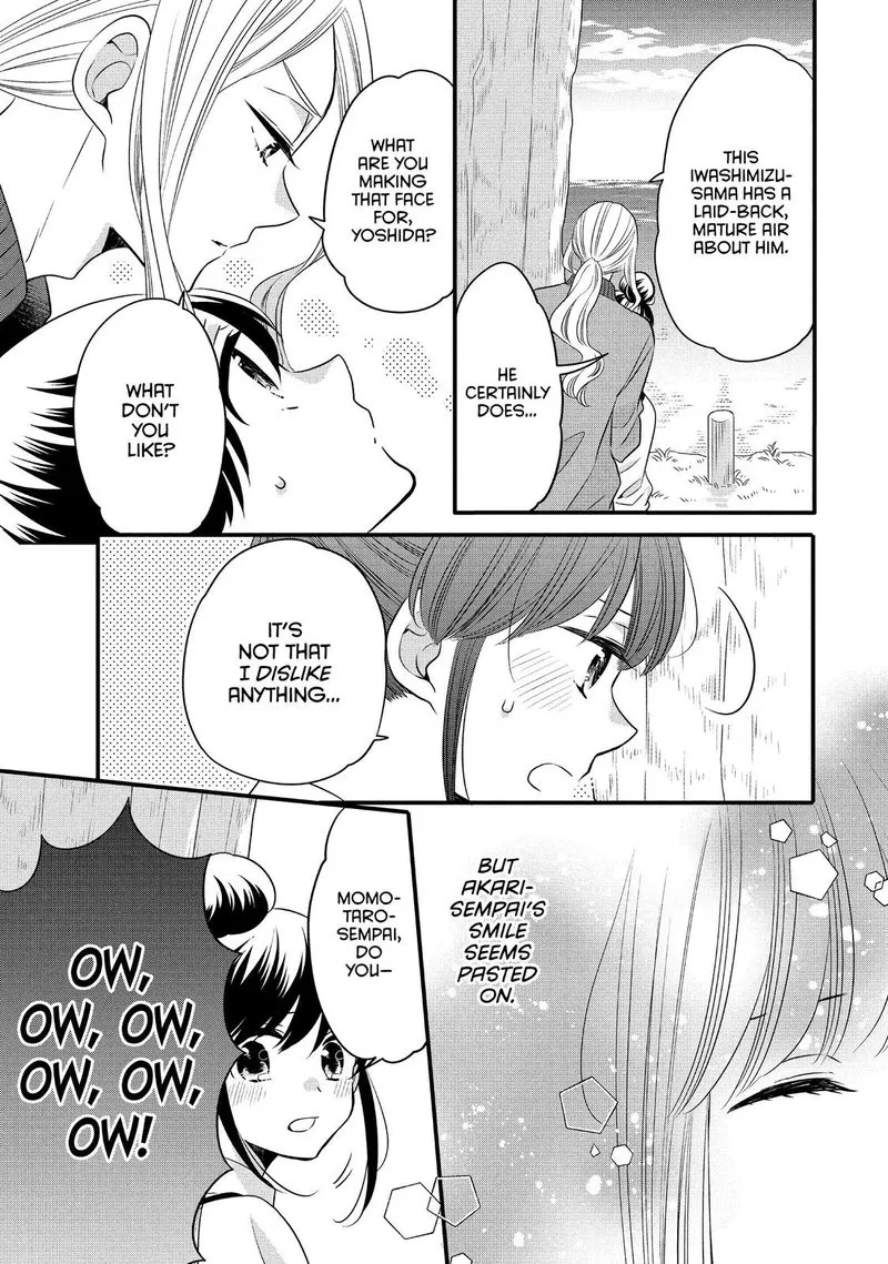 Ouji ga Watashi o Akiramenai! Chapter 60 page 17