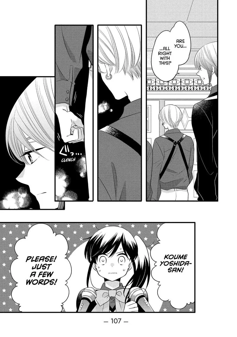 Ouji ga Watashi o Akiramenai! Chapter 61 page 5