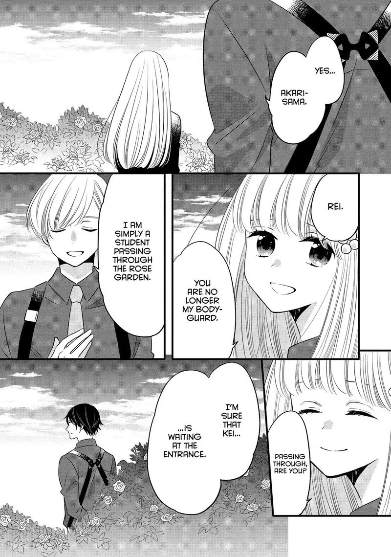 Ouji ga Watashi o Akiramenai! Chapter 61 page 17