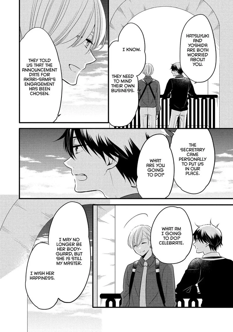 Ouji ga Watashi o Akiramenai! Chapter 62 page 24