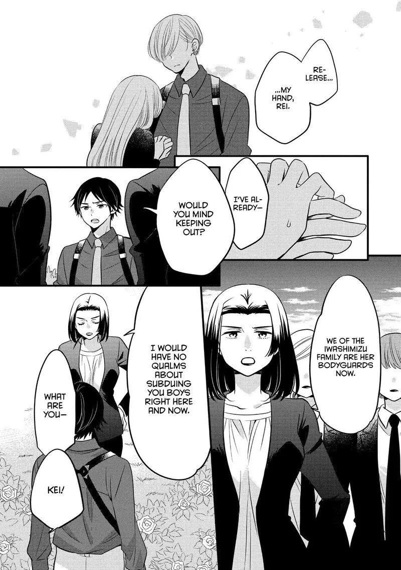 Ouji ga Watashi o Akiramenai! Chapter 62 page 3
