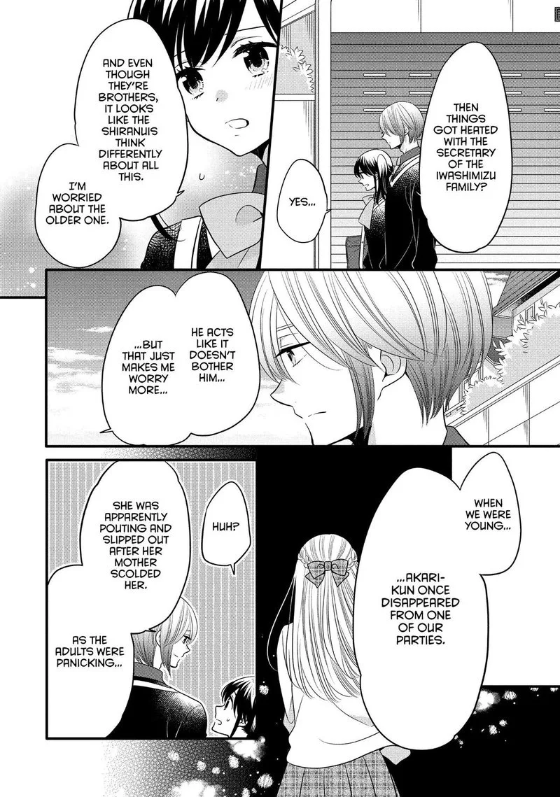 Ouji ga Watashi o Akiramenai! Chapter 62 page 18
