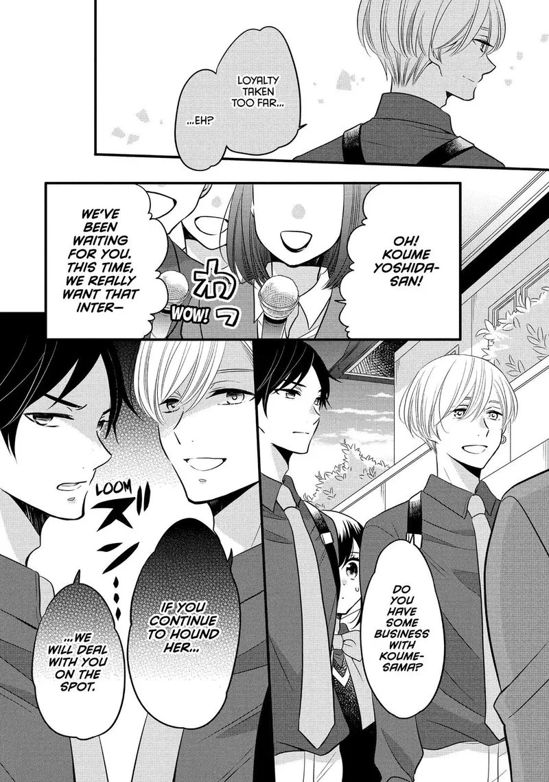 Ouji ga Watashi o Akiramenai! Chapter 62 page 10
