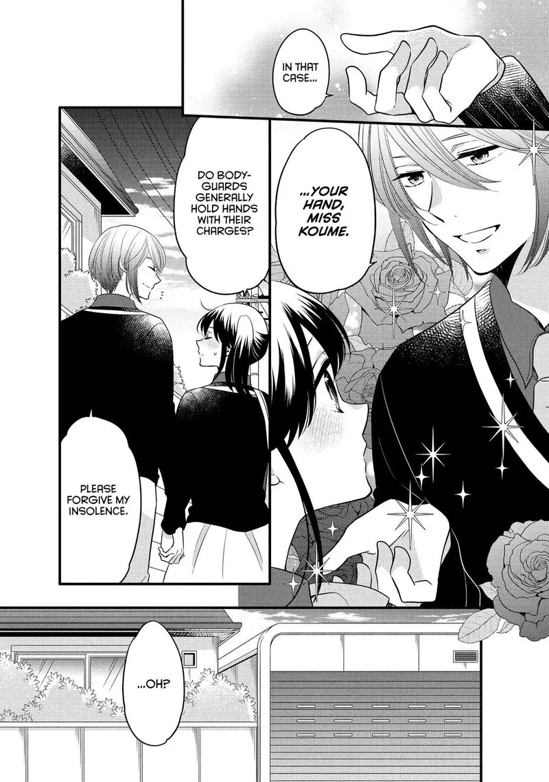 Ouji ga Watashi o Akiramenai! Chapter 62 page 17