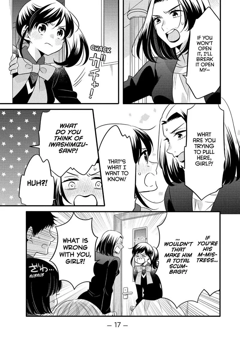 Ouji ga Watashi o Akiramenai! Chapter 63 page 17