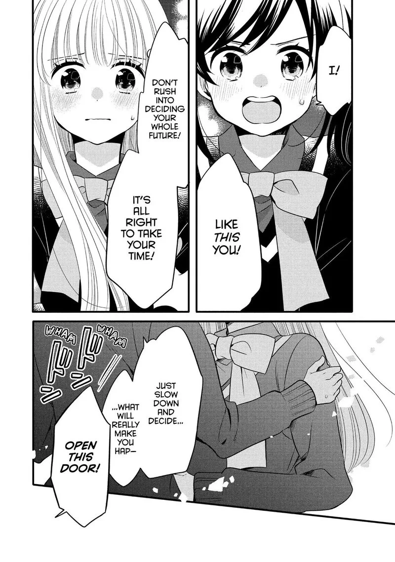 Ouji ga Watashi o Akiramenai! Chapter 63 page 16