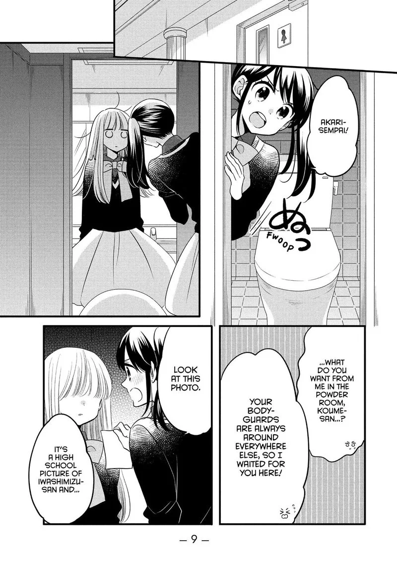 Ouji ga Watashi o Akiramenai! Chapter 63 page 10