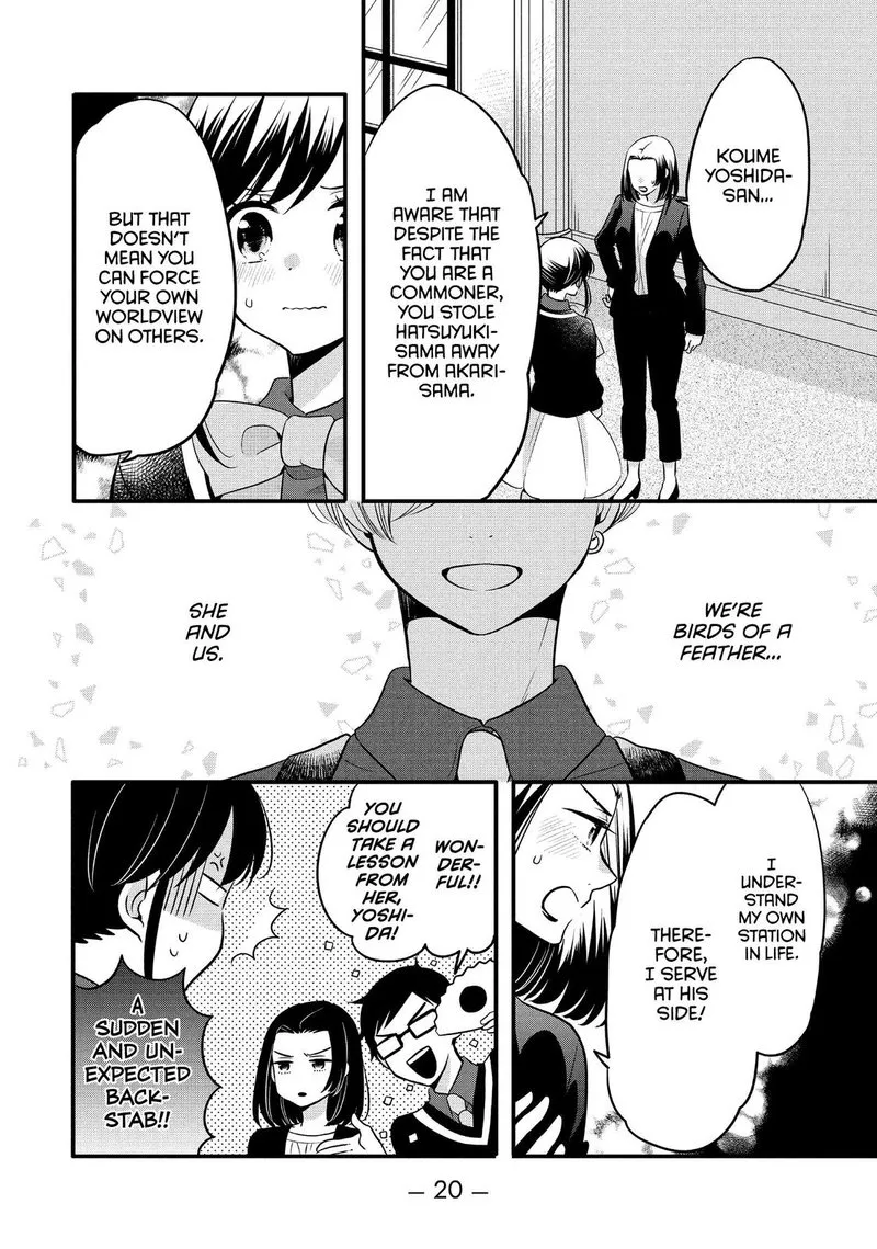 Ouji ga Watashi o Akiramenai! Chapter 63 page 20