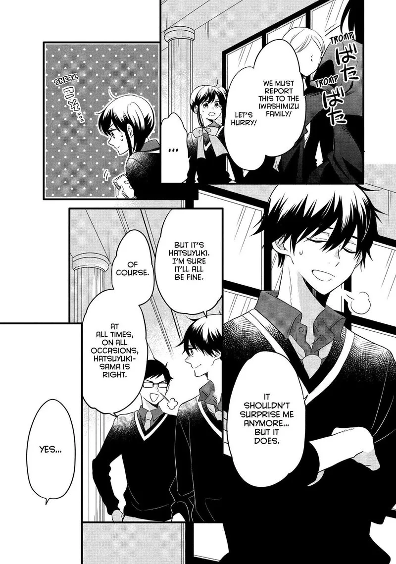 Ouji ga Watashi o Akiramenai! Chapter 64 page 5