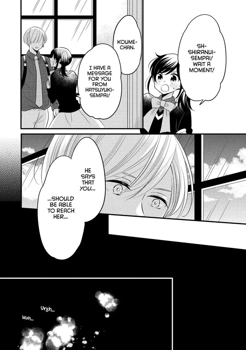 Ouji ga Watashi o Akiramenai! Chapter 64 page 9