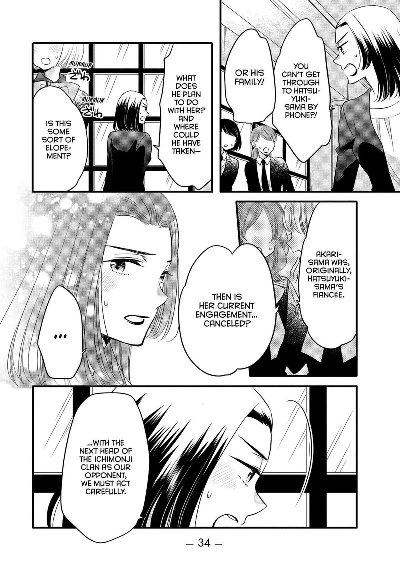 Ouji ga Watashi o Akiramenai! Chapter 64 page 4