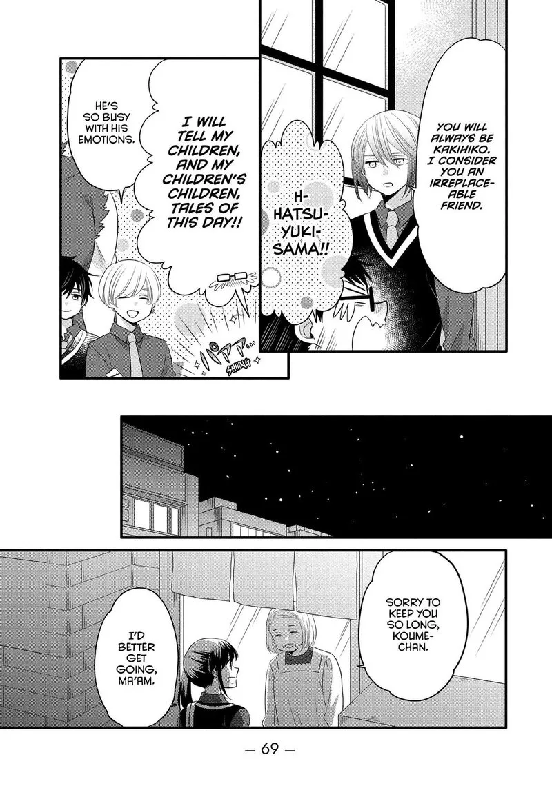 Ouji ga Watashi o Akiramenai! Chapter 65 page 15