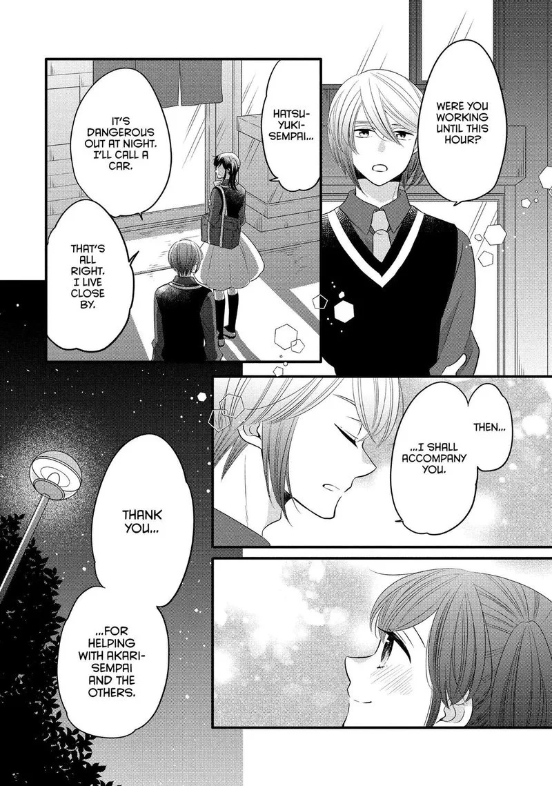 Ouji ga Watashi o Akiramenai! Chapter 65 page 16