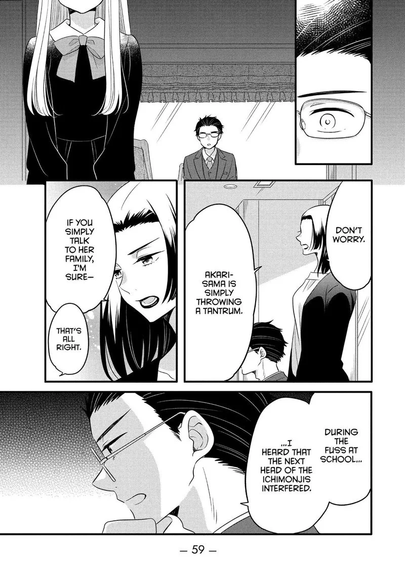 Ouji ga Watashi o Akiramenai! Chapter 65 page 5
