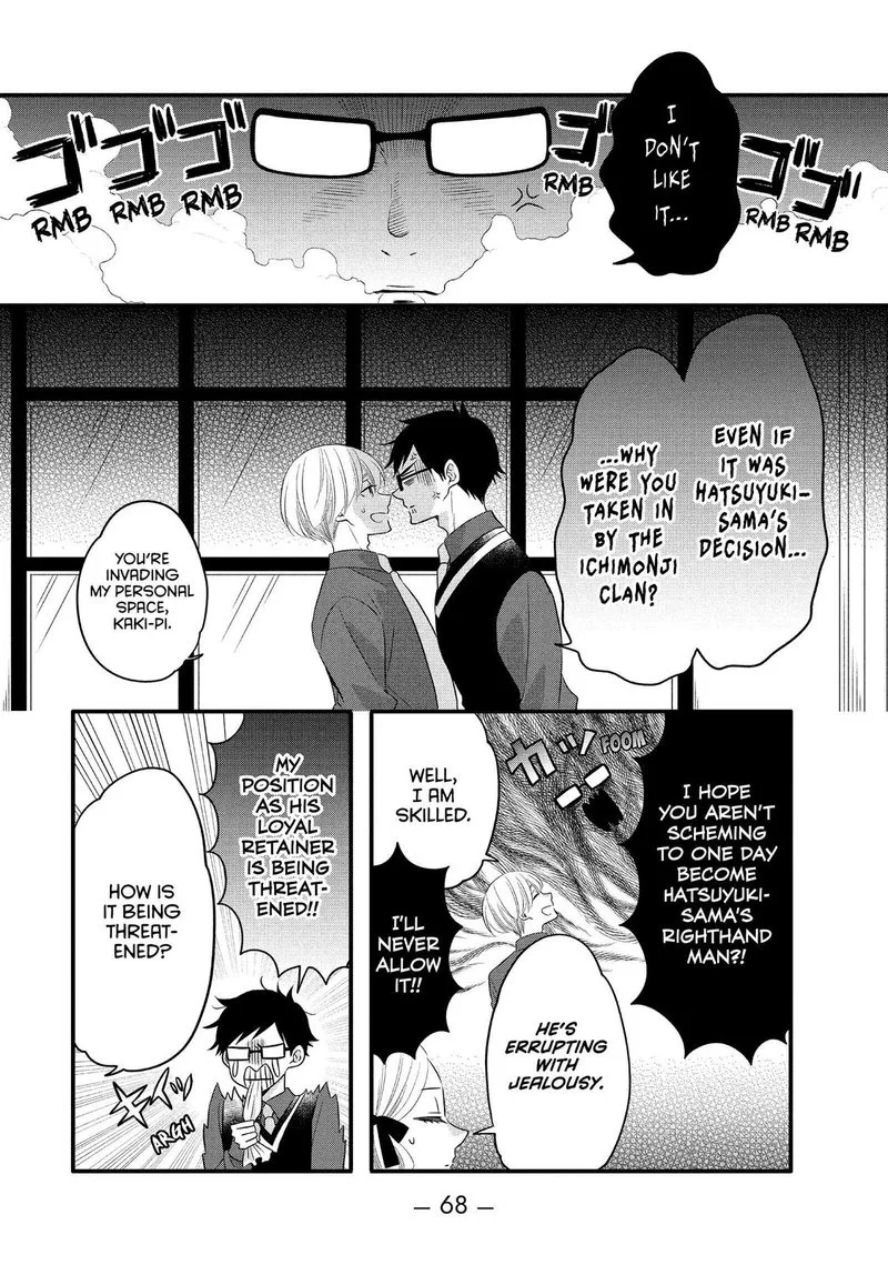 Ouji ga Watashi o Akiramenai! Chapter 65 page 14
