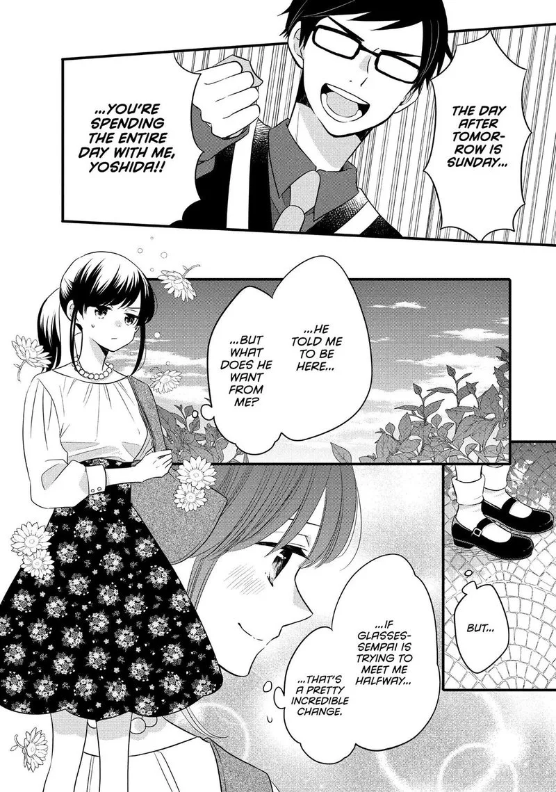 Ouji ga Watashi o Akiramenai! Chapter 66 page 7