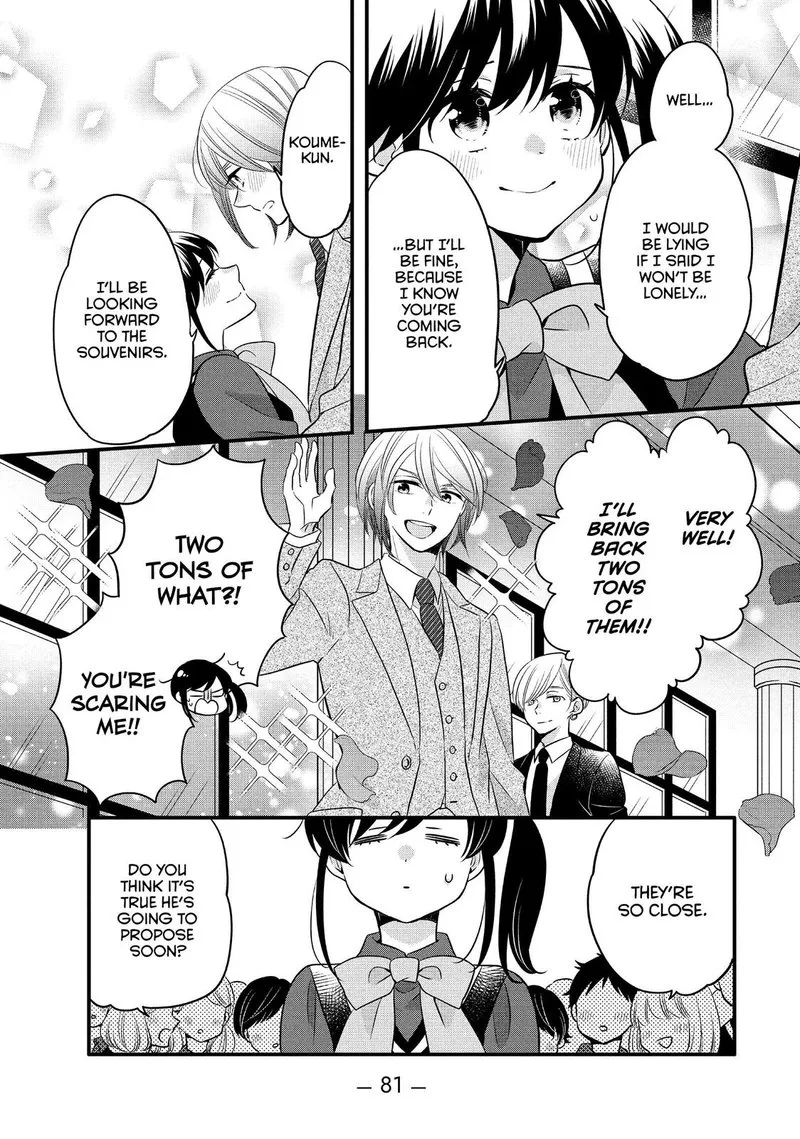 Ouji ga Watashi o Akiramenai! Chapter 66 page 3