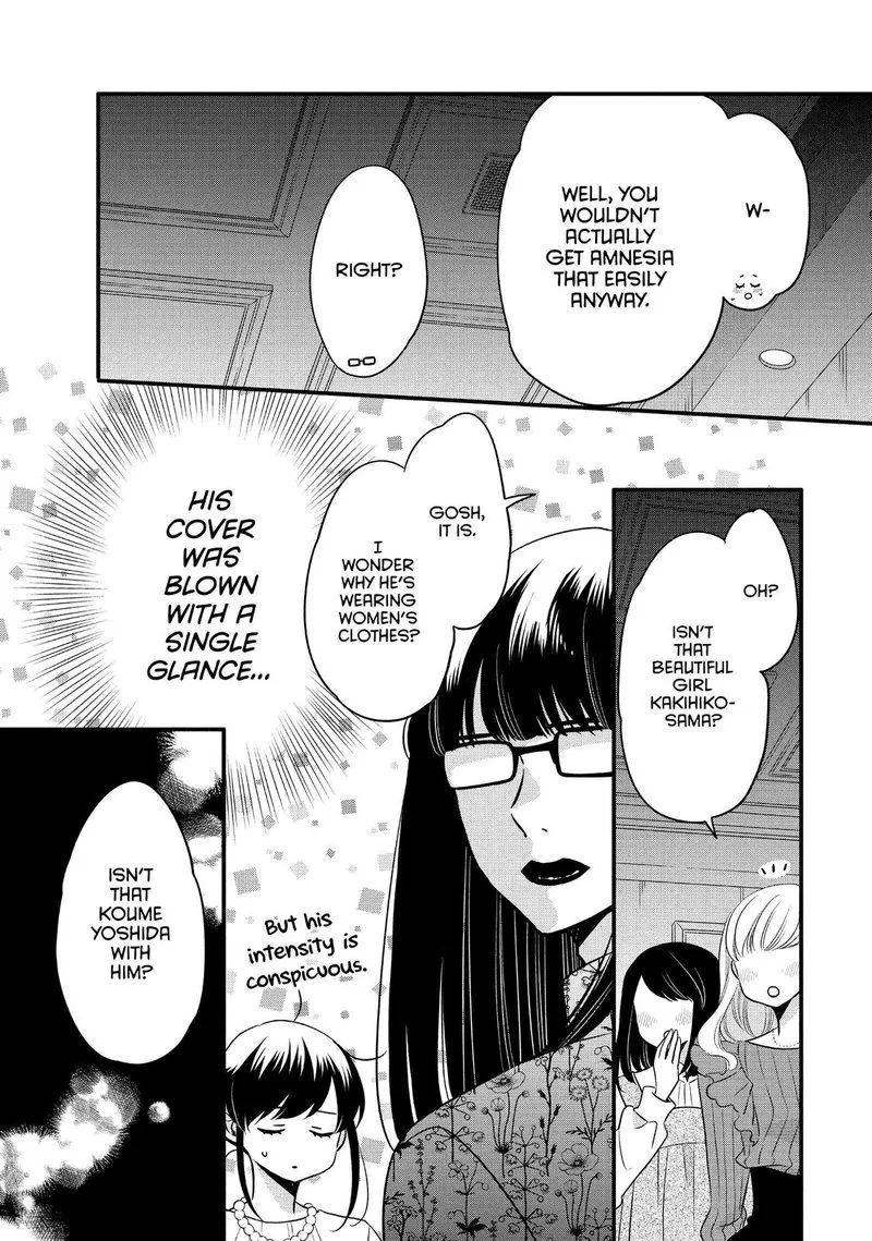 Ouji ga Watashi o Akiramenai! Chapter 66 page 13