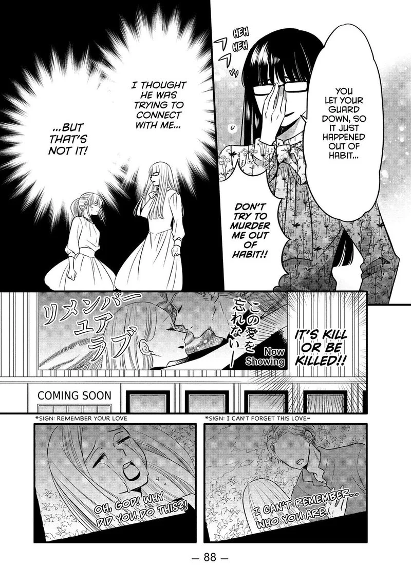 Ouji ga Watashi o Akiramenai! Chapter 66 page 10