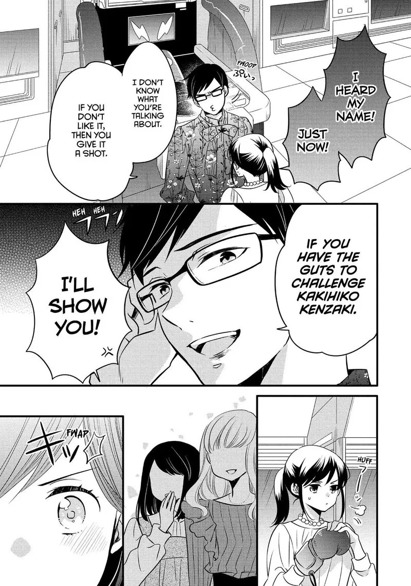 Ouji ga Watashi o Akiramenai! Chapter 66 page 19
