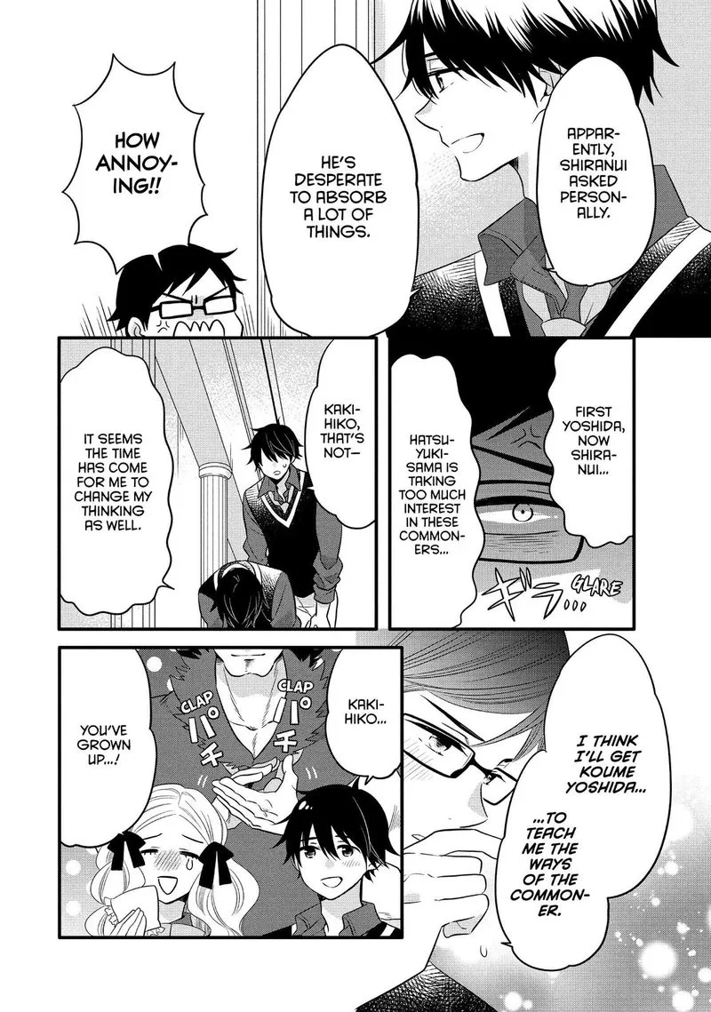 Ouji ga Watashi o Akiramenai! Chapter 66 page 6