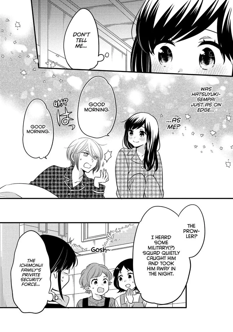 Ouji ga Watashi o Akiramenai! Chapter 67 page 23