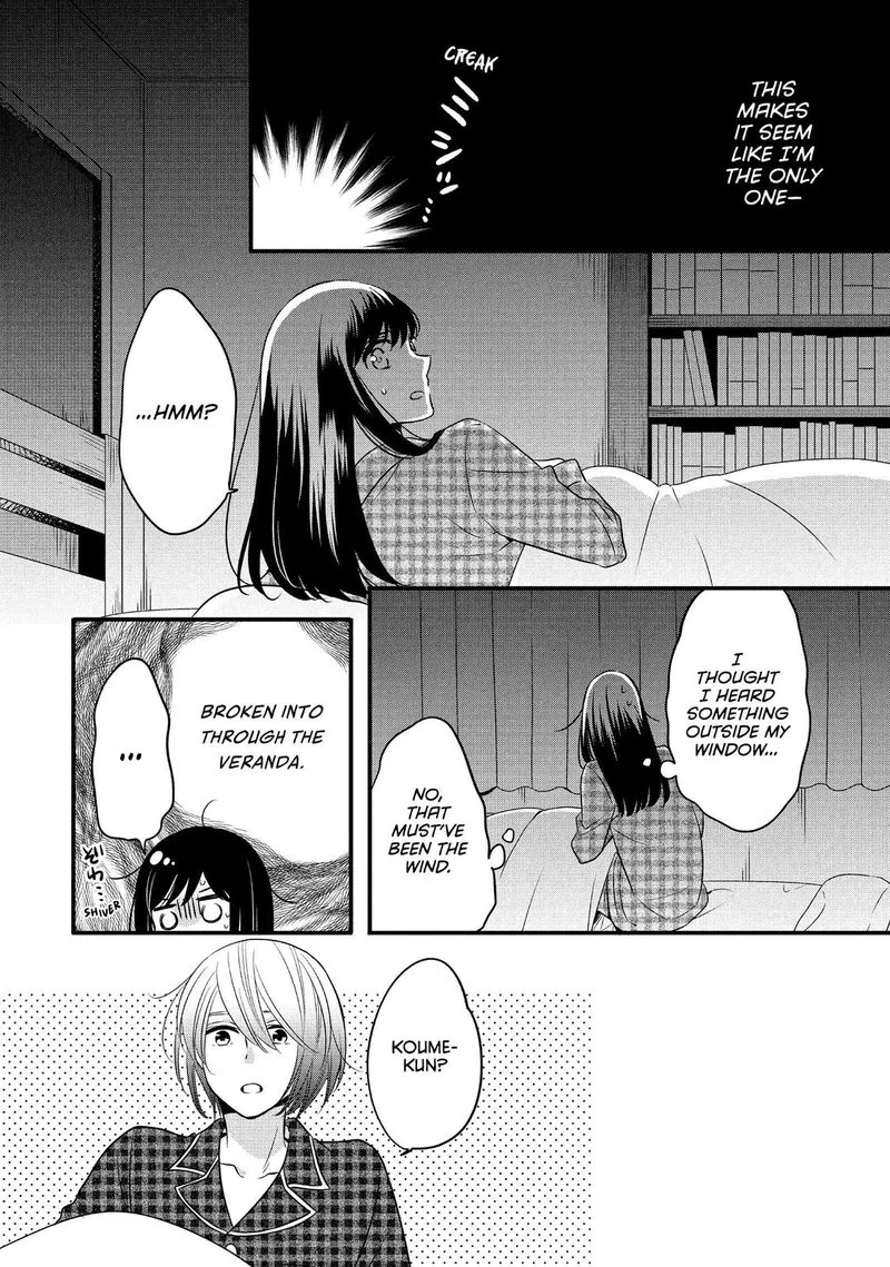 Ouji ga Watashi o Akiramenai! Chapter 67 page 15
