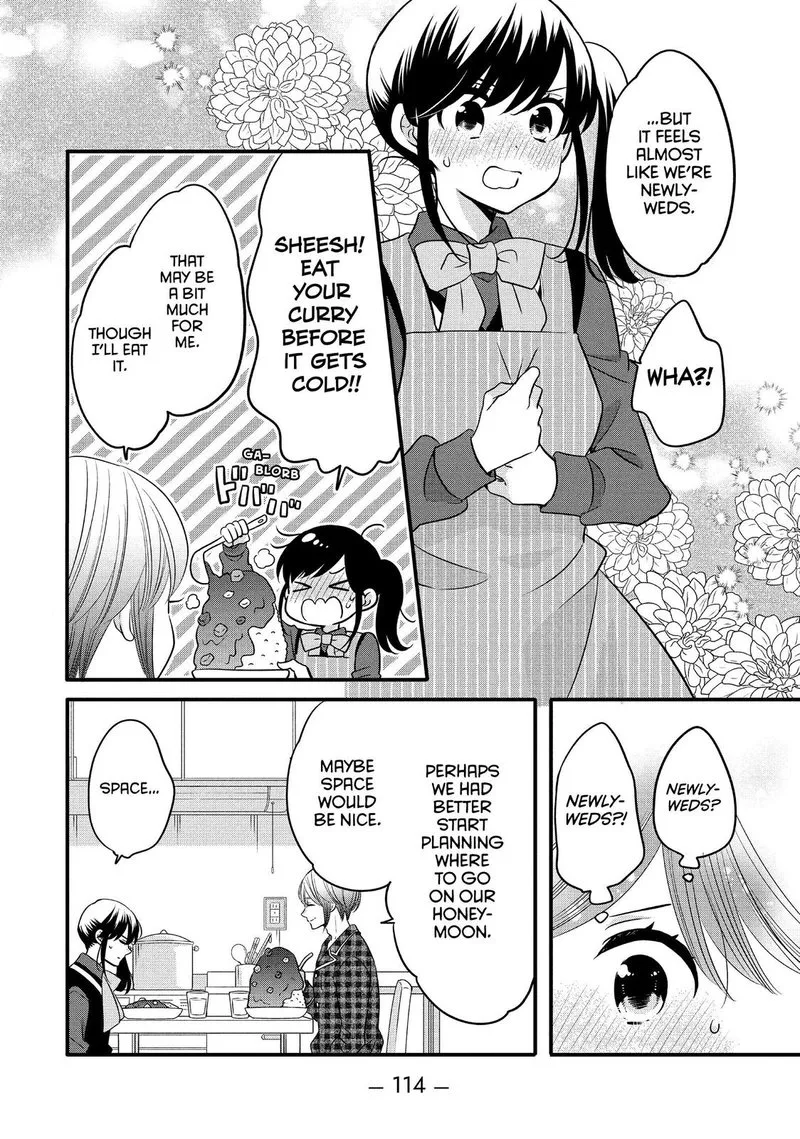 Ouji ga Watashi o Akiramenai! Chapter 67 page 11