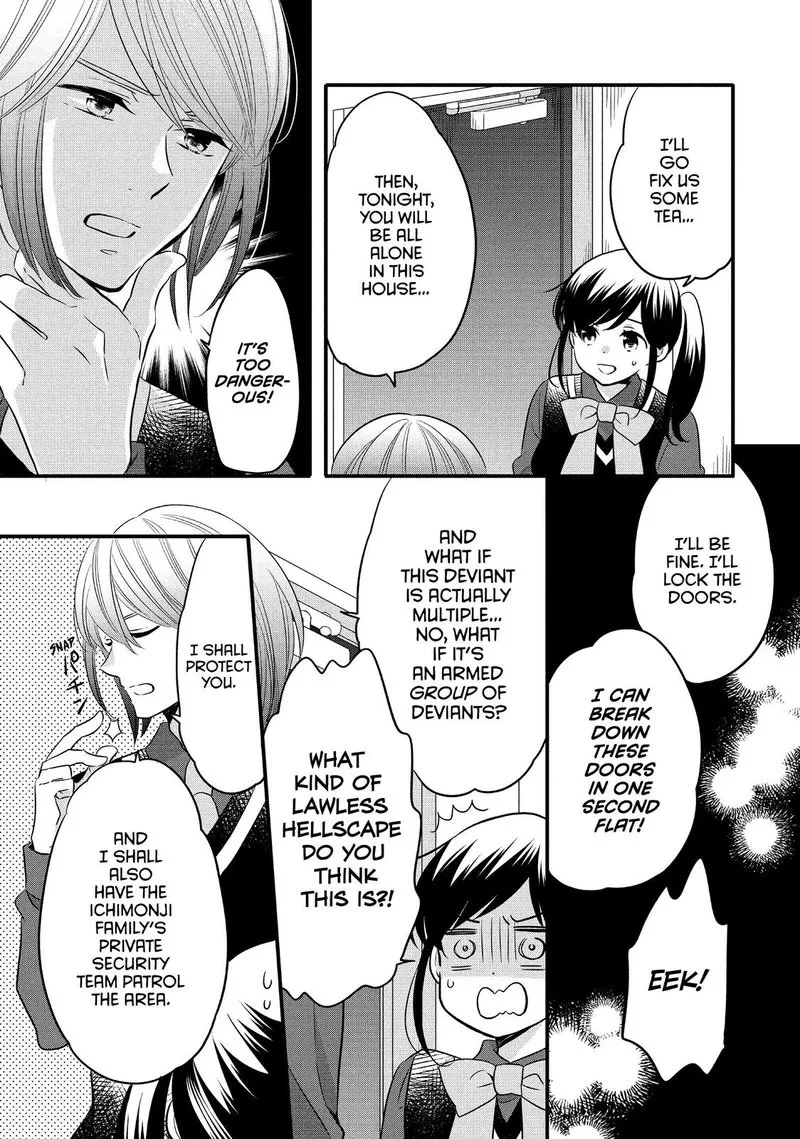Ouji ga Watashi o Akiramenai! Chapter 67 page 7