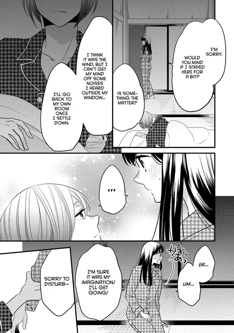Ouji ga Watashi o Akiramenai! Chapter 67 page 16