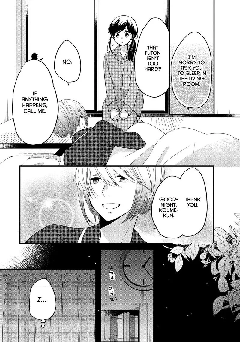 Ouji ga Watashi o Akiramenai! Chapter 67 page 13