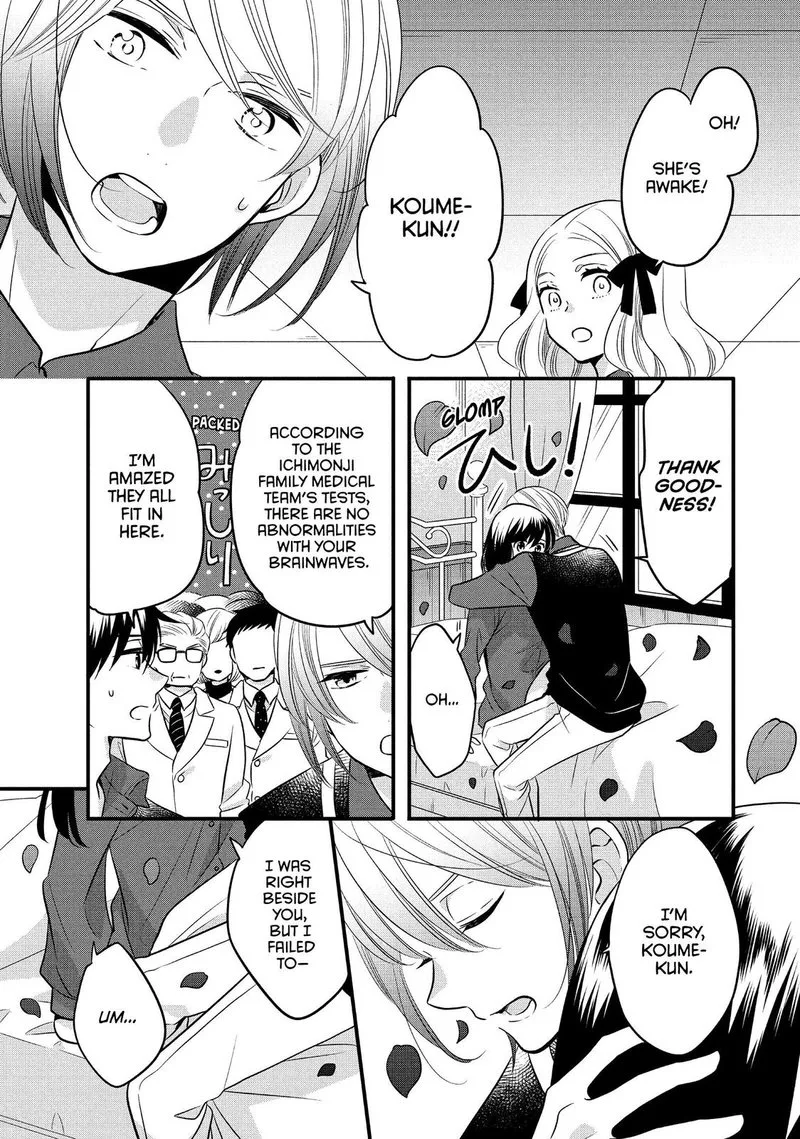 Ouji ga Watashi o Akiramenai! Chapter 68 page 19
