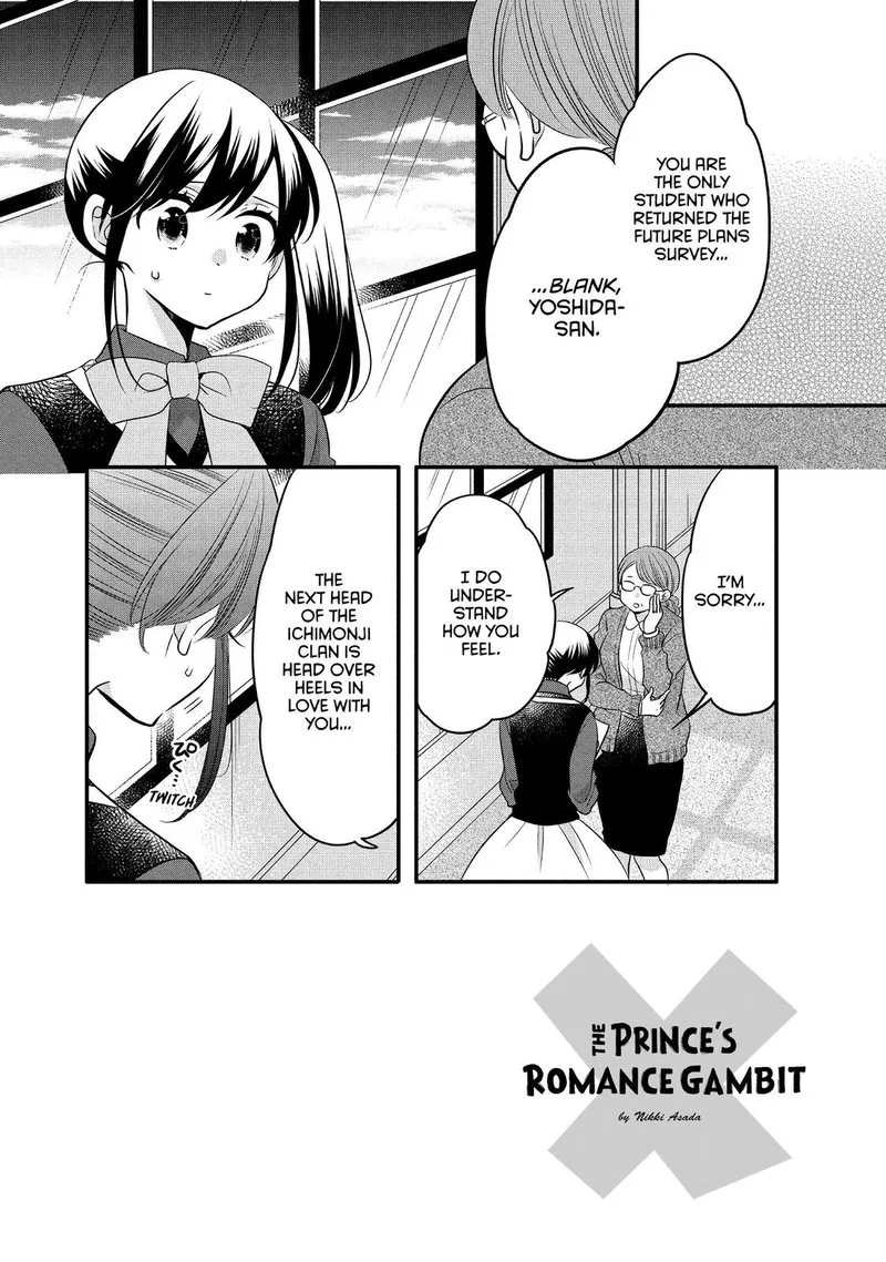 Ouji ga Watashi o Akiramenai! Chapter 68 page 2